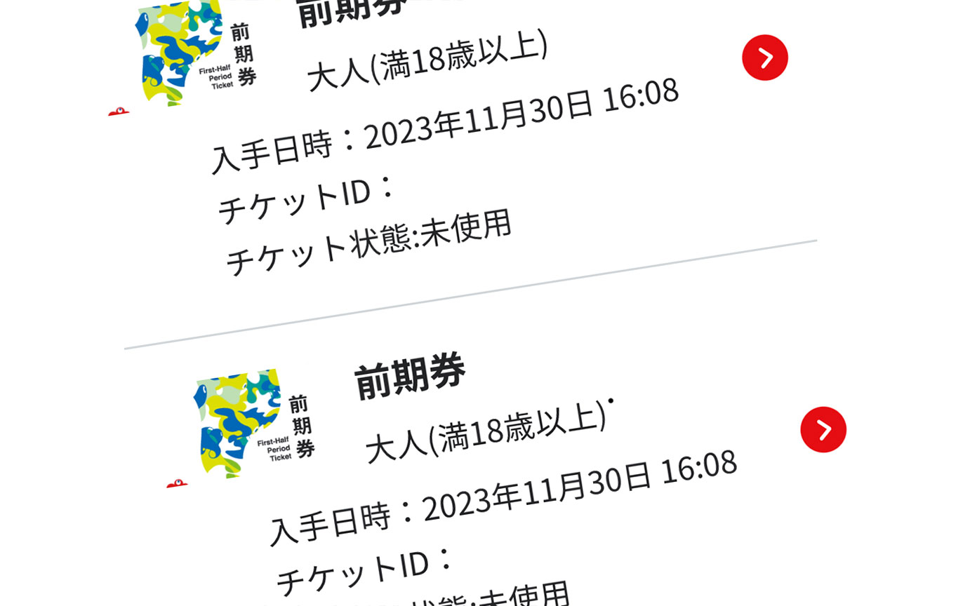 前売り券発売！