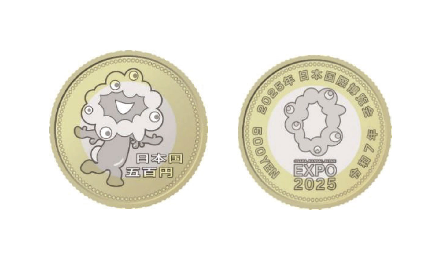 万博記念500円硬貨登場