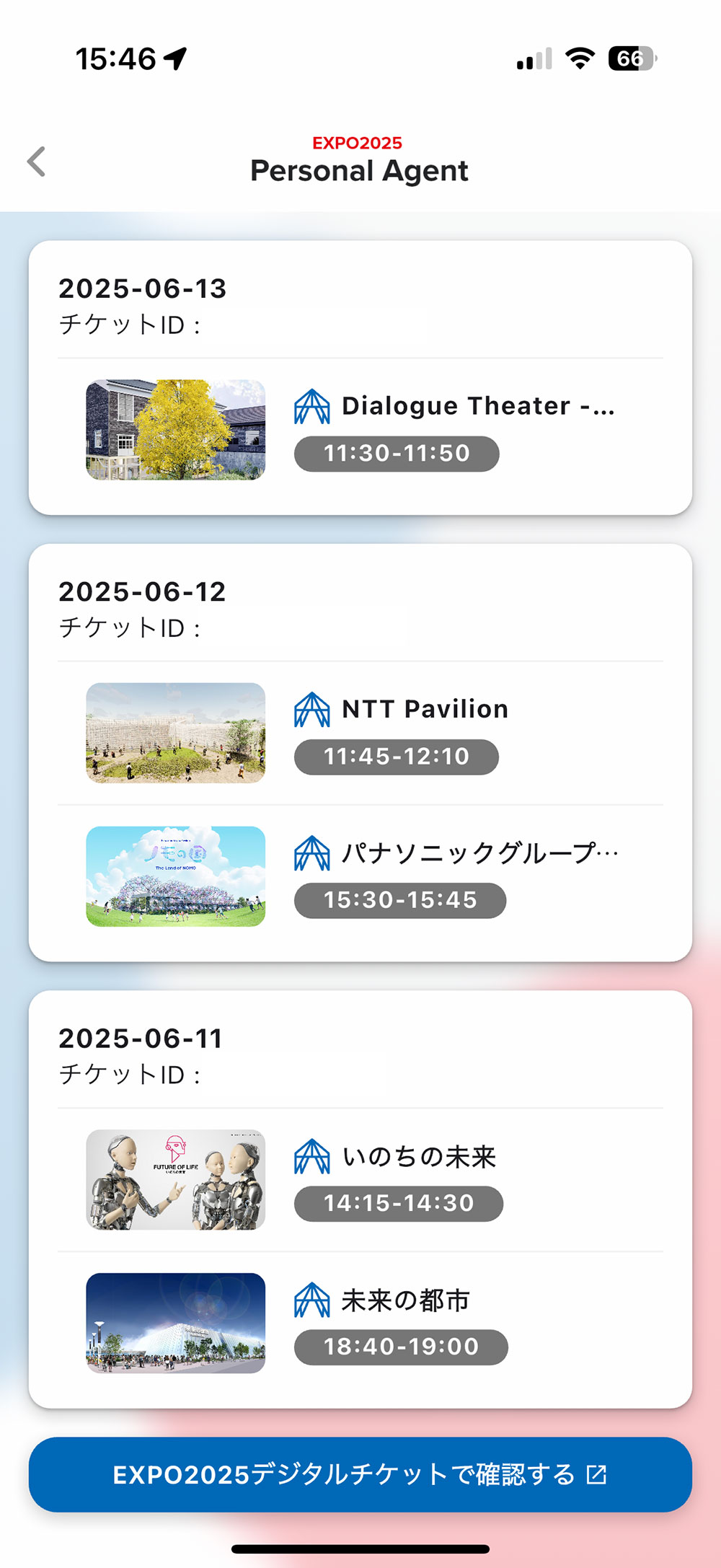 tokyo1970万博体験記⑥ 当日登録