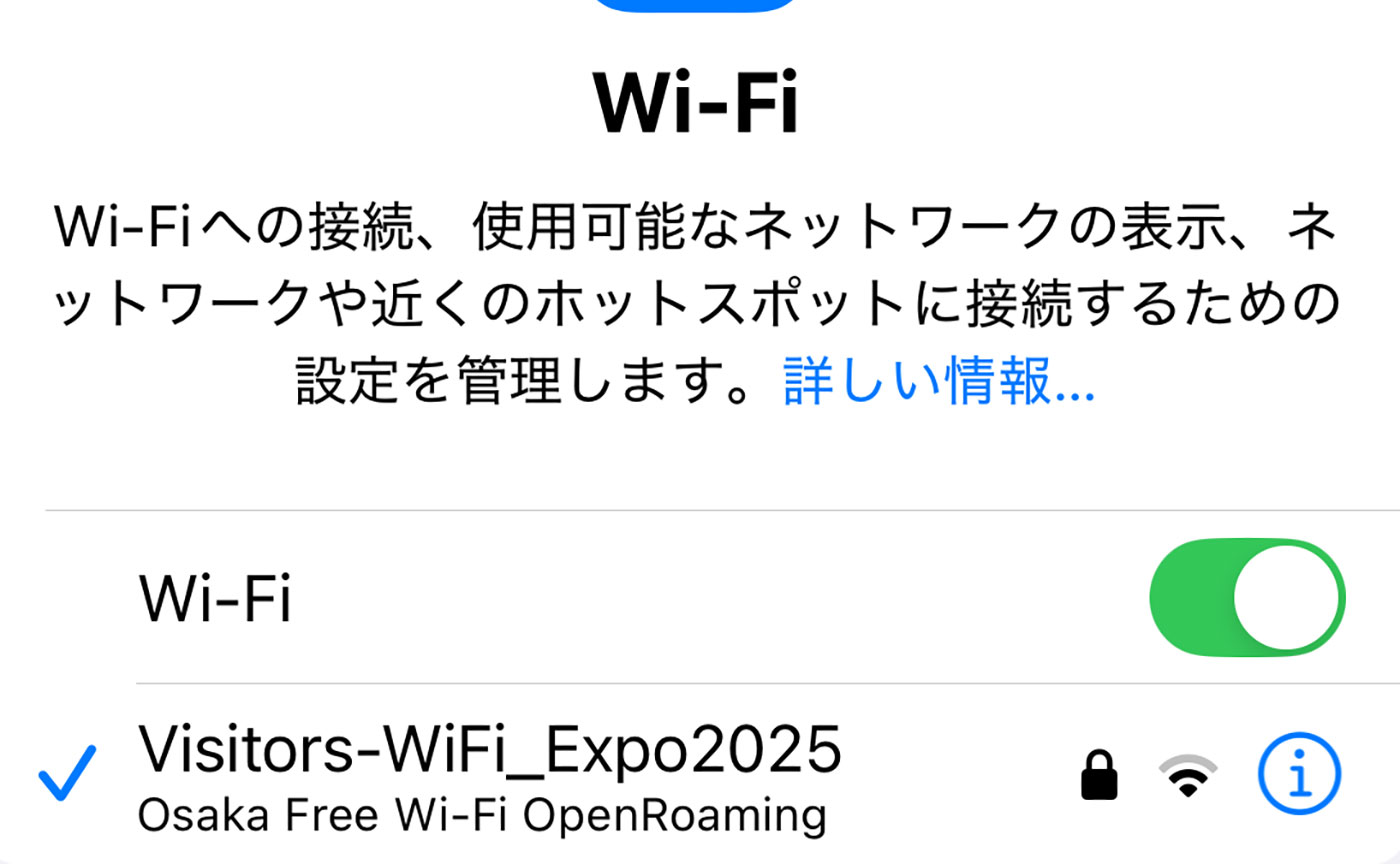 tokyo1970万博体験記③　行く前の準備