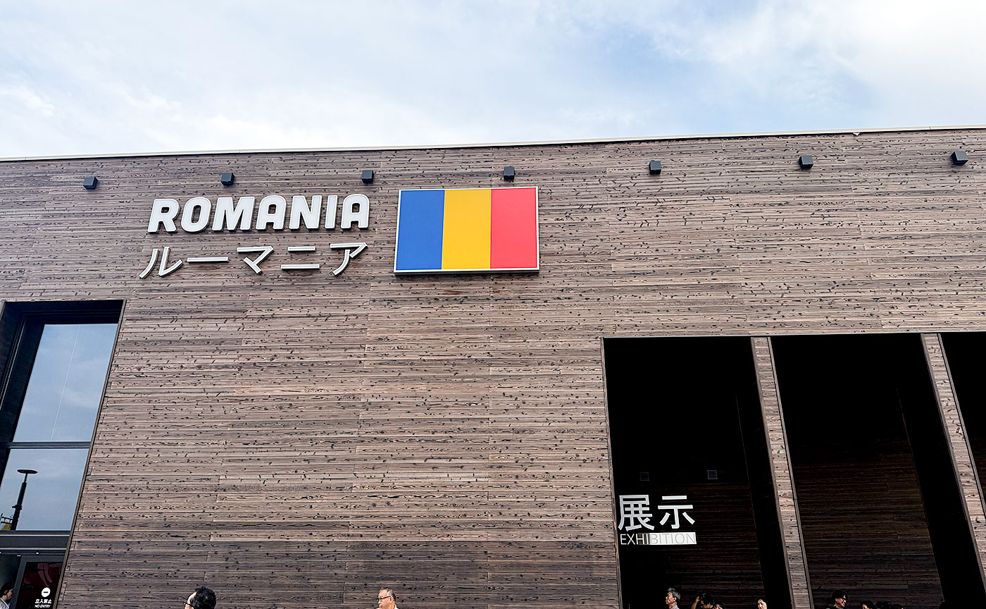 tokyo1970万博体験記⑫ ルーマニアパビリオン