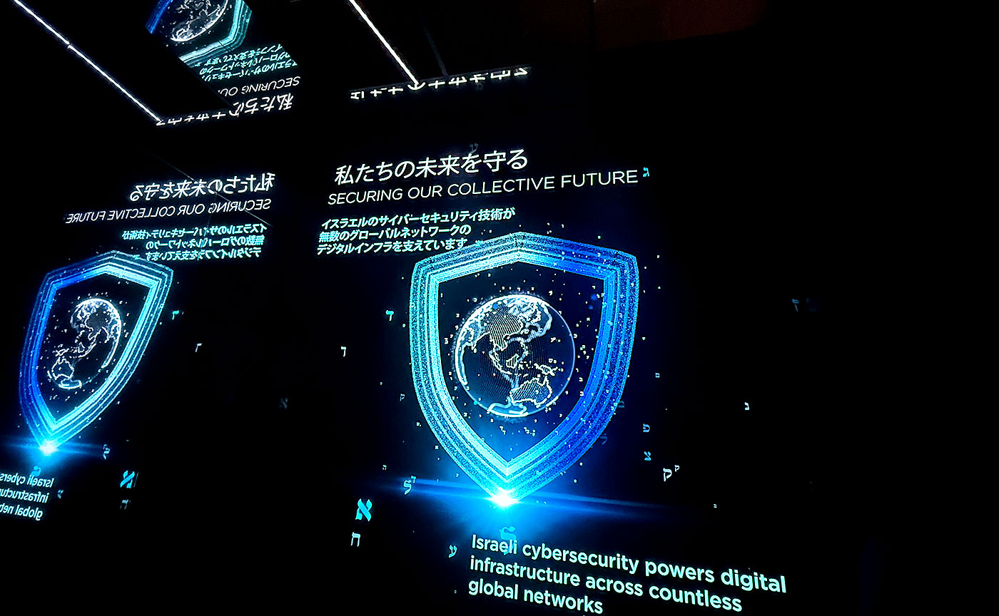 tokyo1970万博体験記 ㉕イスラエル