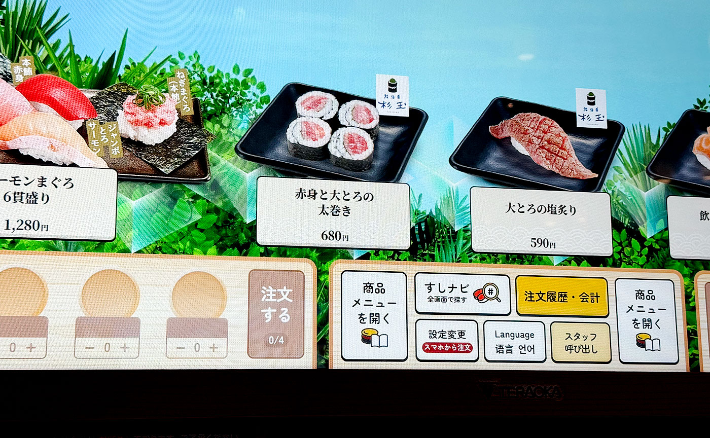 tokyo1970万博体験記 ㉖スシロー