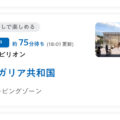 2025年大阪・関西万博で何があったかの記録