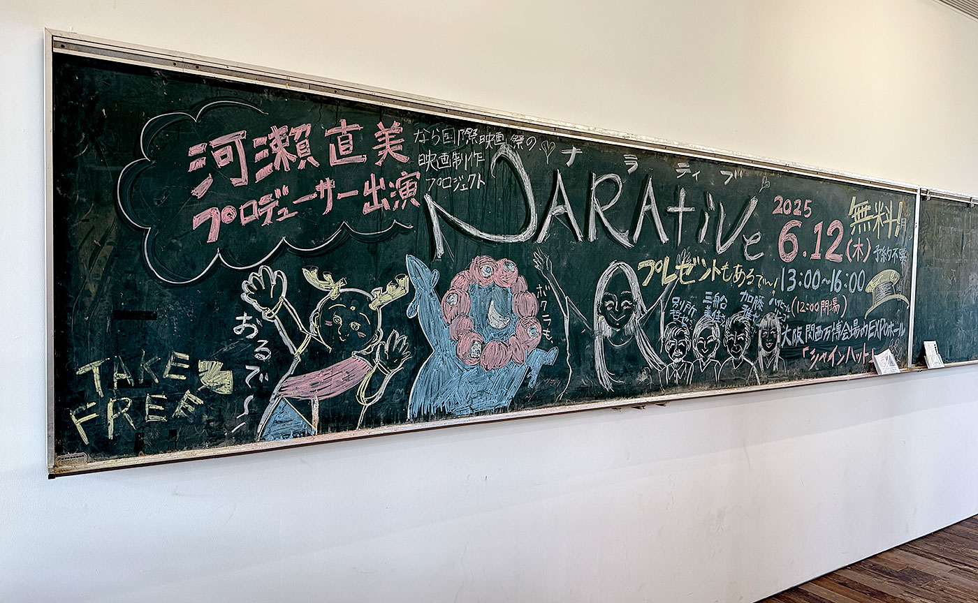 tokyo1970万博体験記 ㉚Dialogue Theater –いのちのあかし–(河瀨直美)