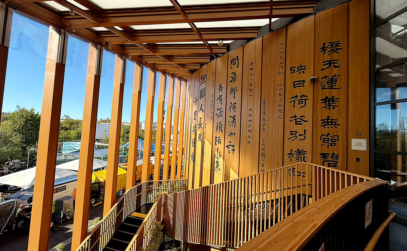 中国パビリオン