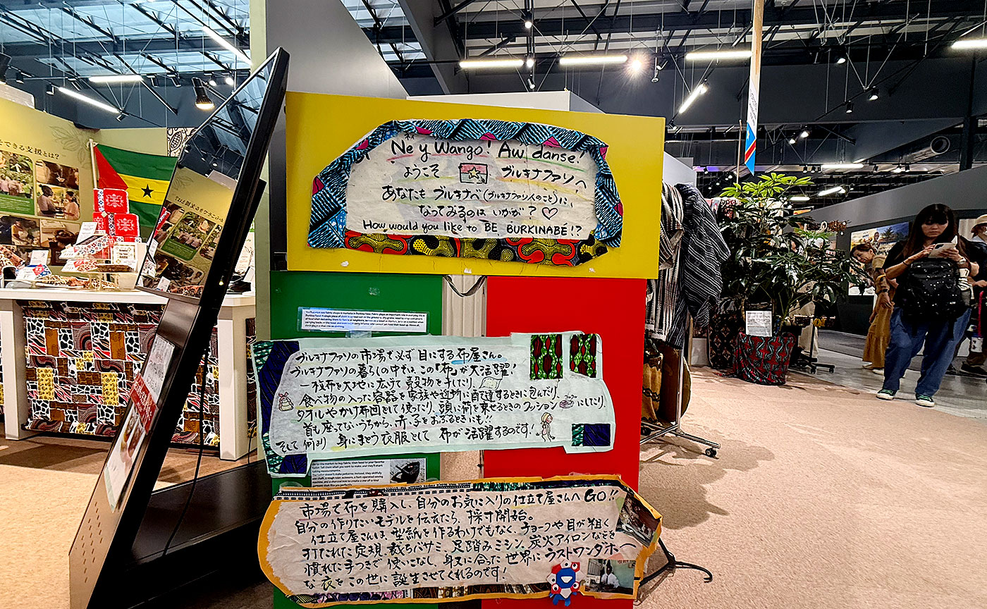 tokyo1970万博体験記 (57)ブルキナファソ