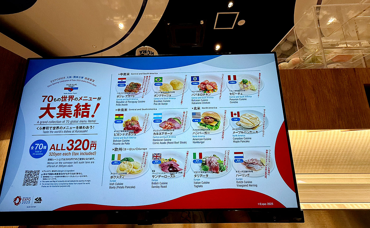 tokyo1970万博体験記 ㊻くら寿司