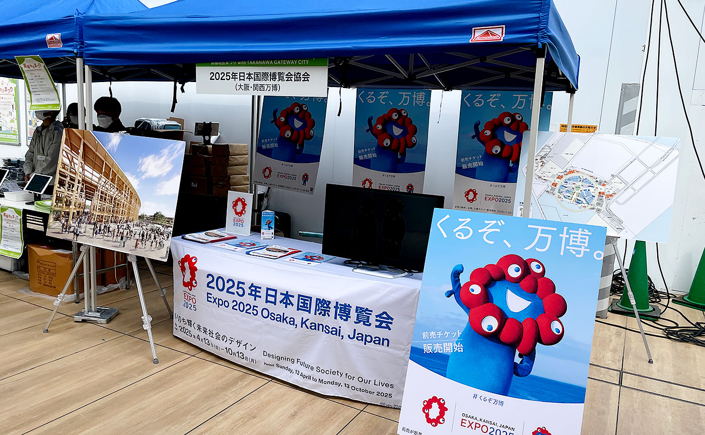 ブレイク前のミャクミャク