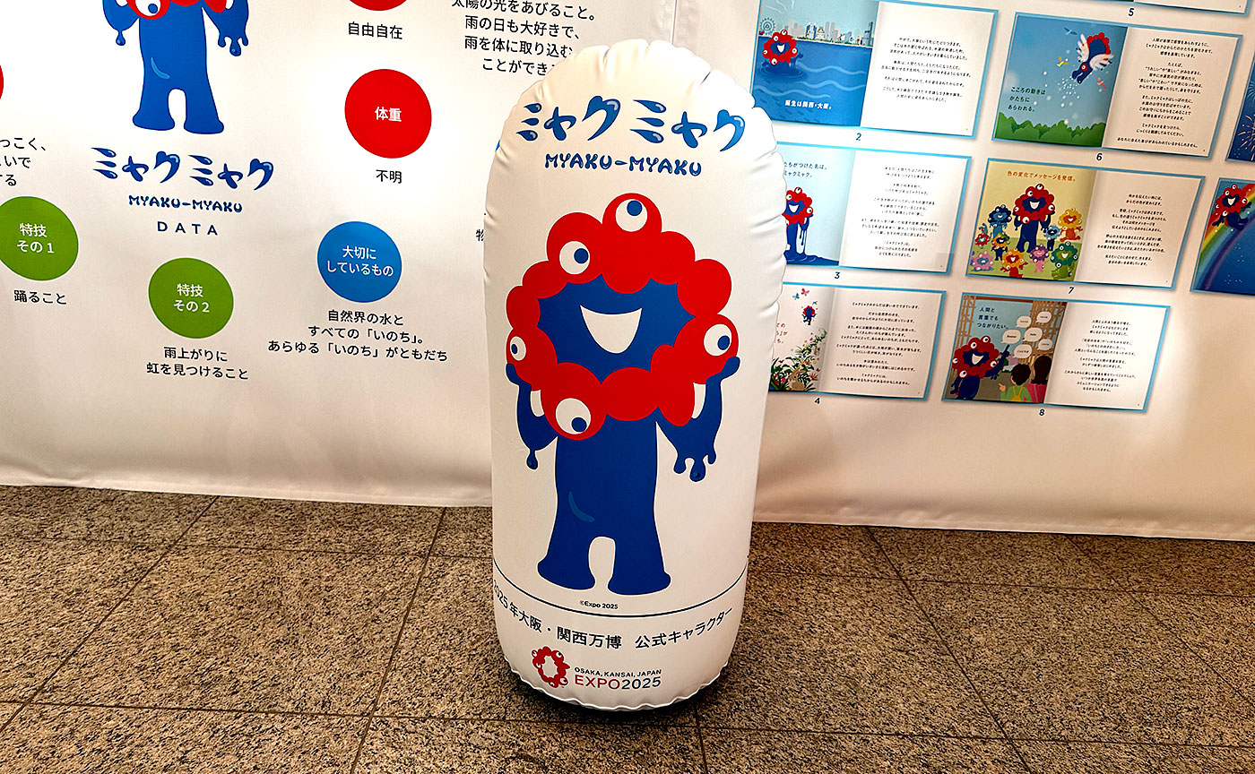 未来につなぐ万博展・東京丸ビル