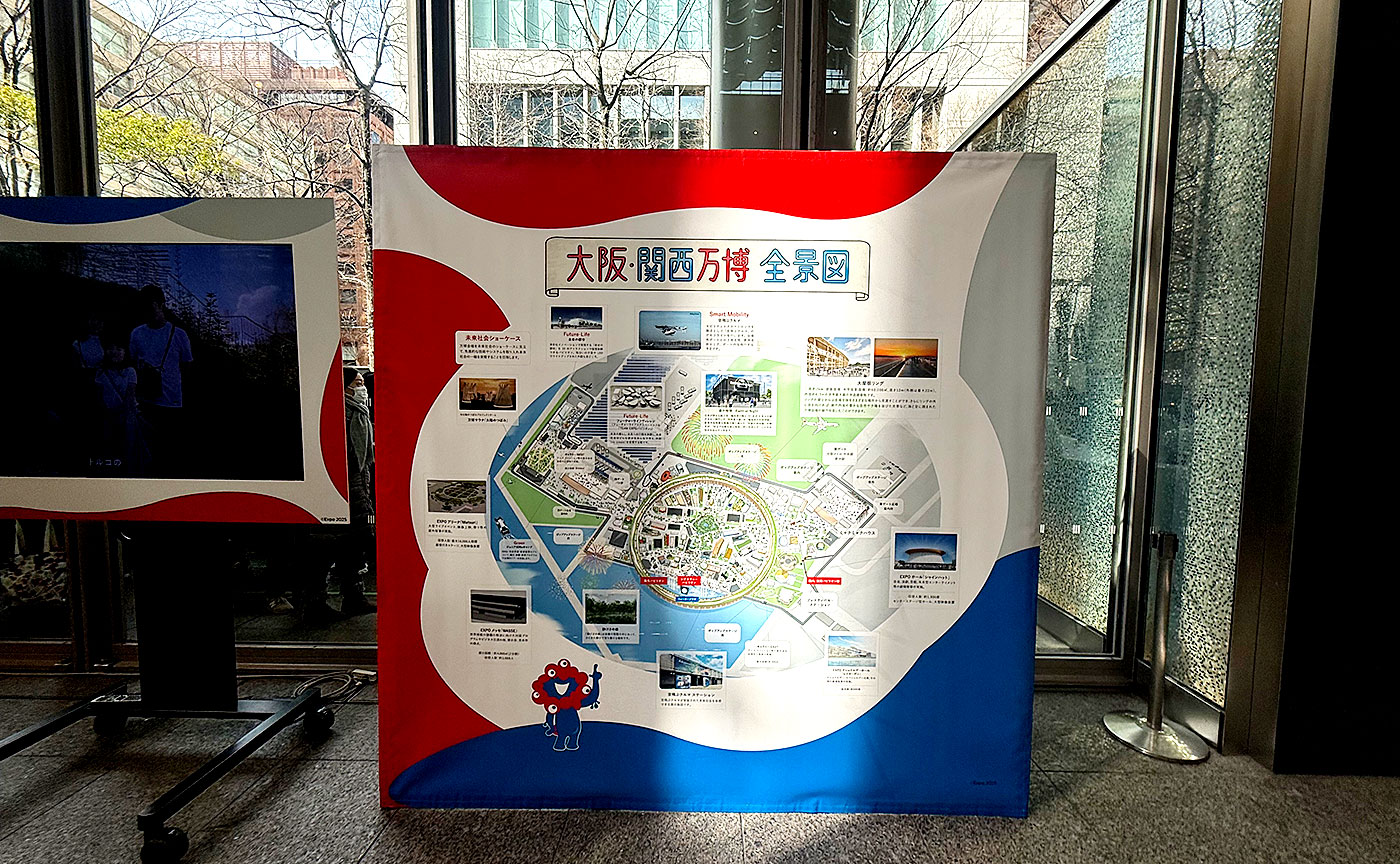 未来につなぐ万博展・東京丸ビル