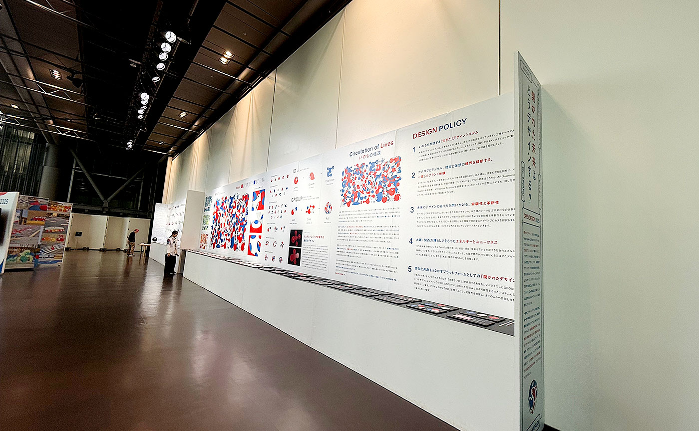 みゃくみゃくとつなぐ展 ～万博とひらく未来～