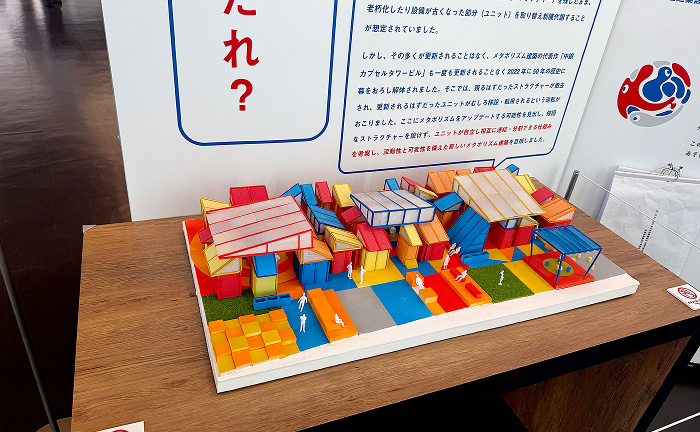 みゃくみゃくとつなぐ展 ～万博とひらく未来～