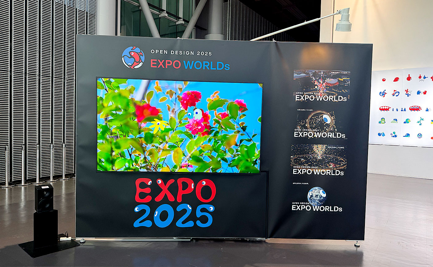 みゃくみゃくとつなぐ展 ～万博とひらく未来～