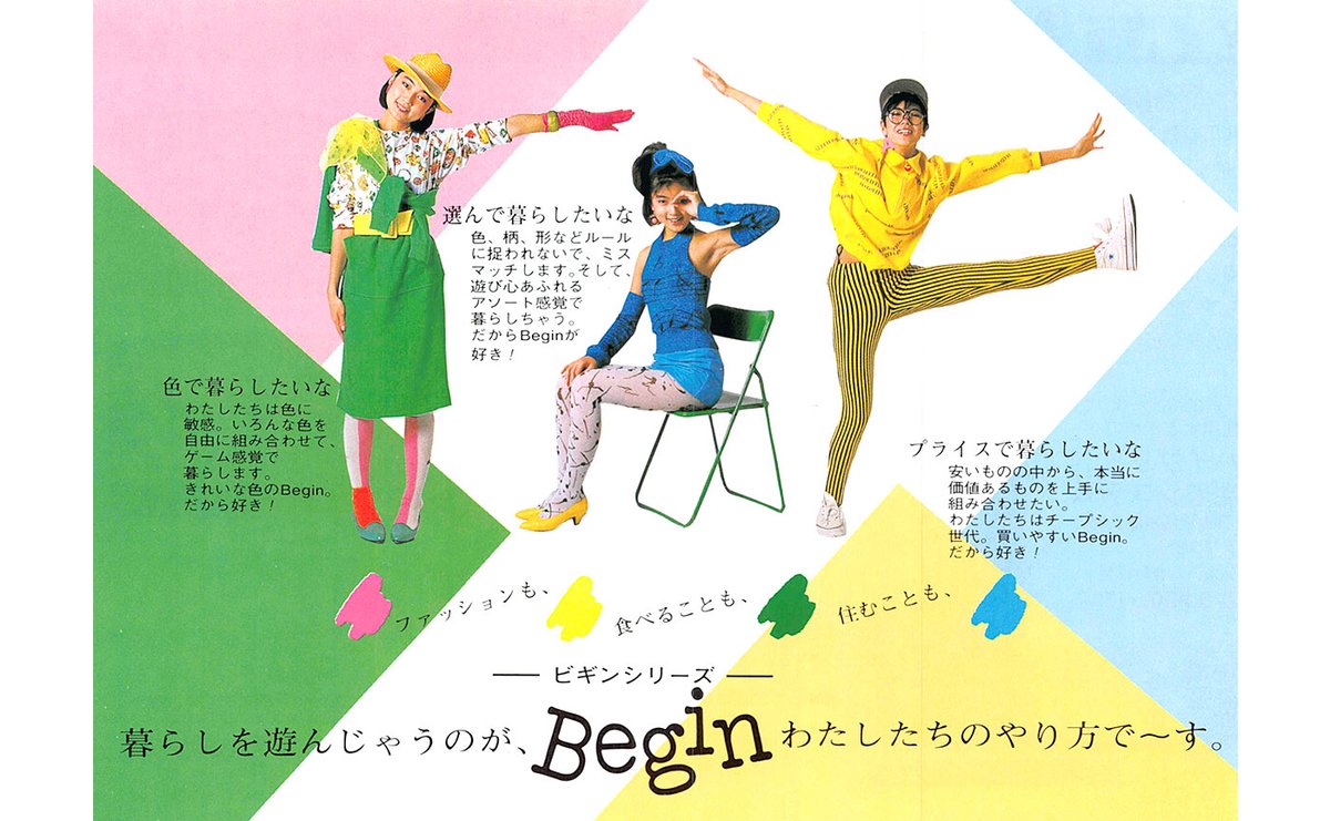 ビギンシリーズ