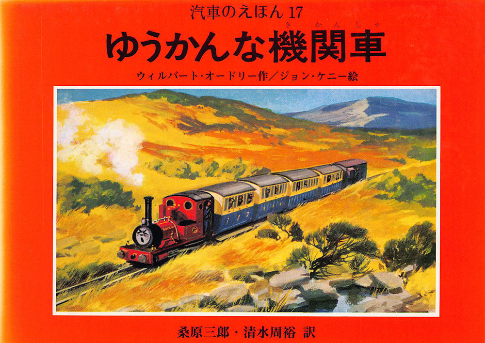 トーマスマニアックス