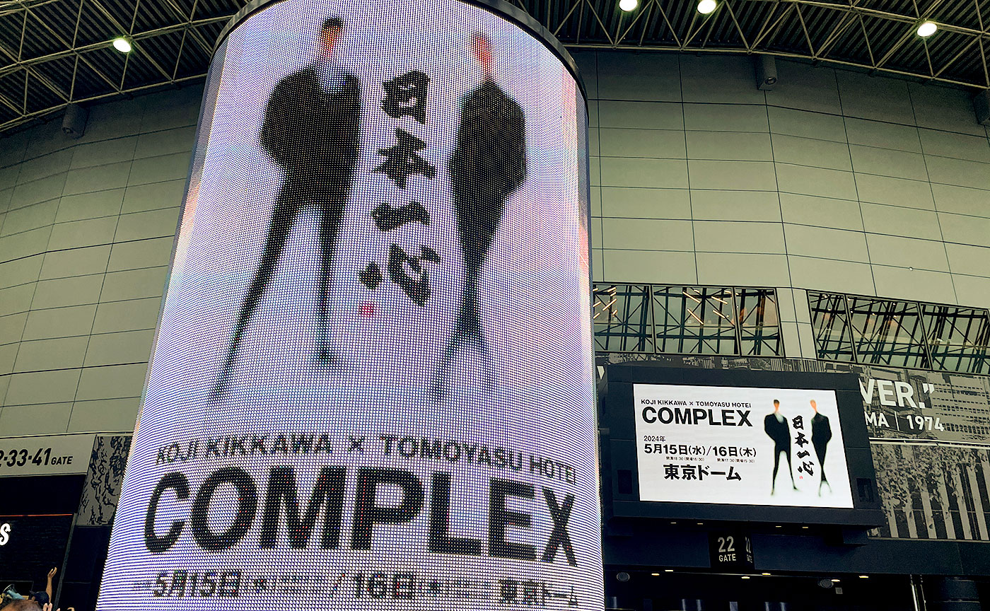 COMPLEX「日本一心」
