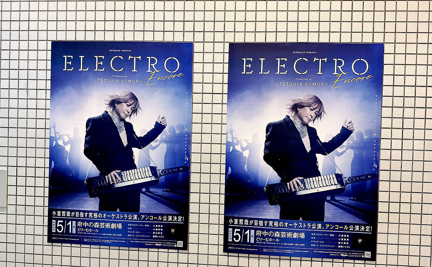 小室哲哉ELECTRO -ENCORE-@2025府中の森芸術劇場