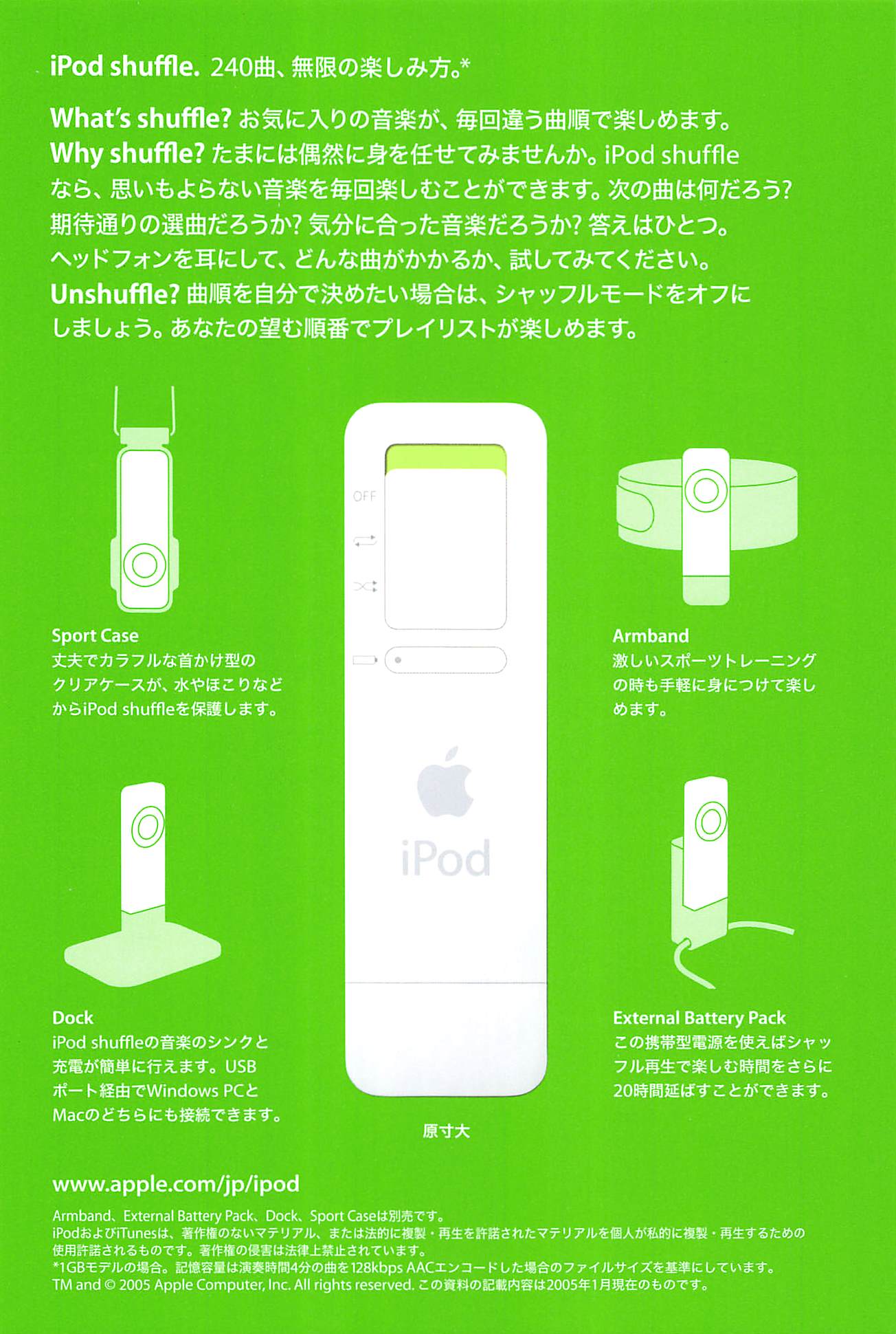 初代iPod shuffle