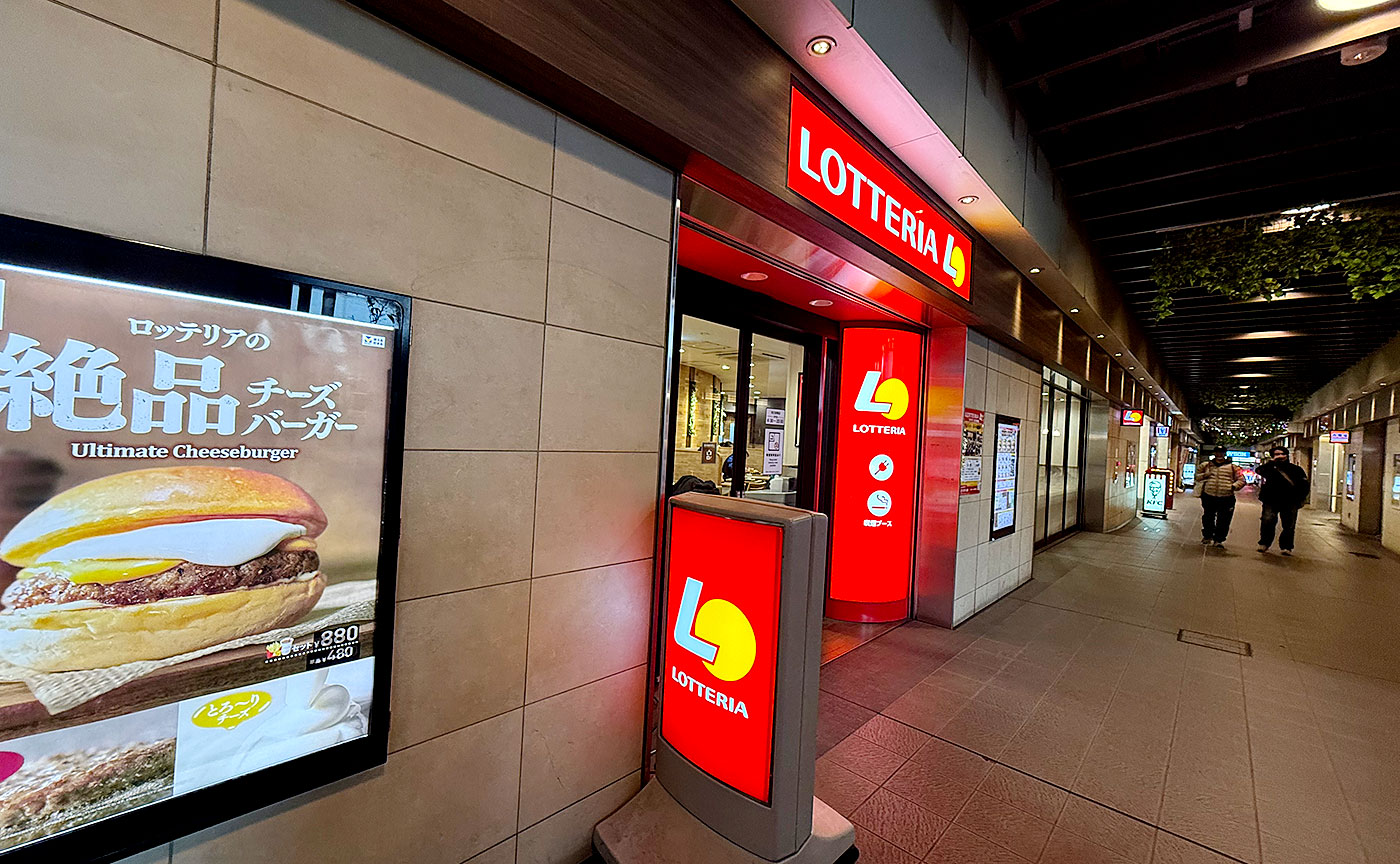 ロッテリア
