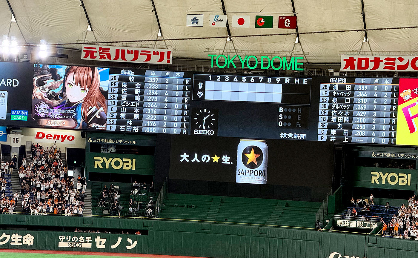 巨人対DeNA3回戦　2026.4.05　東京ドーム