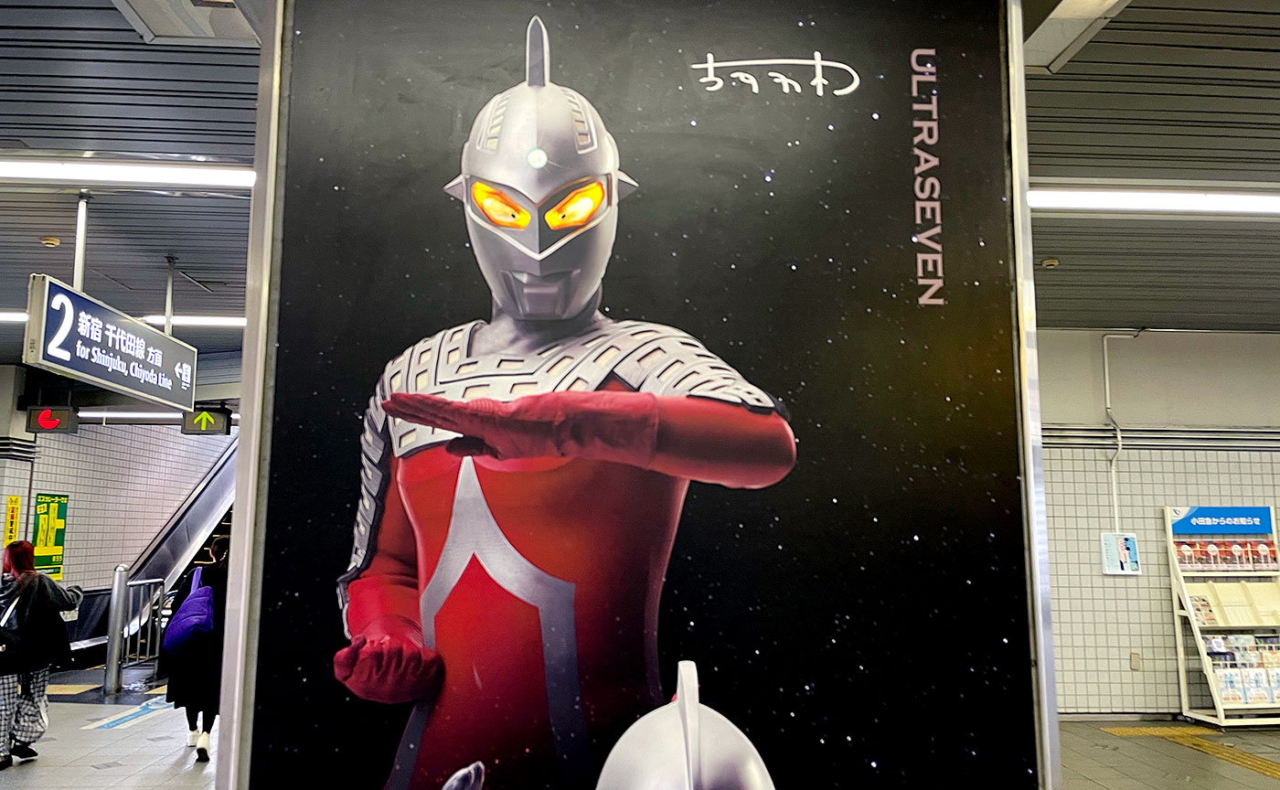 ウルトラの文字