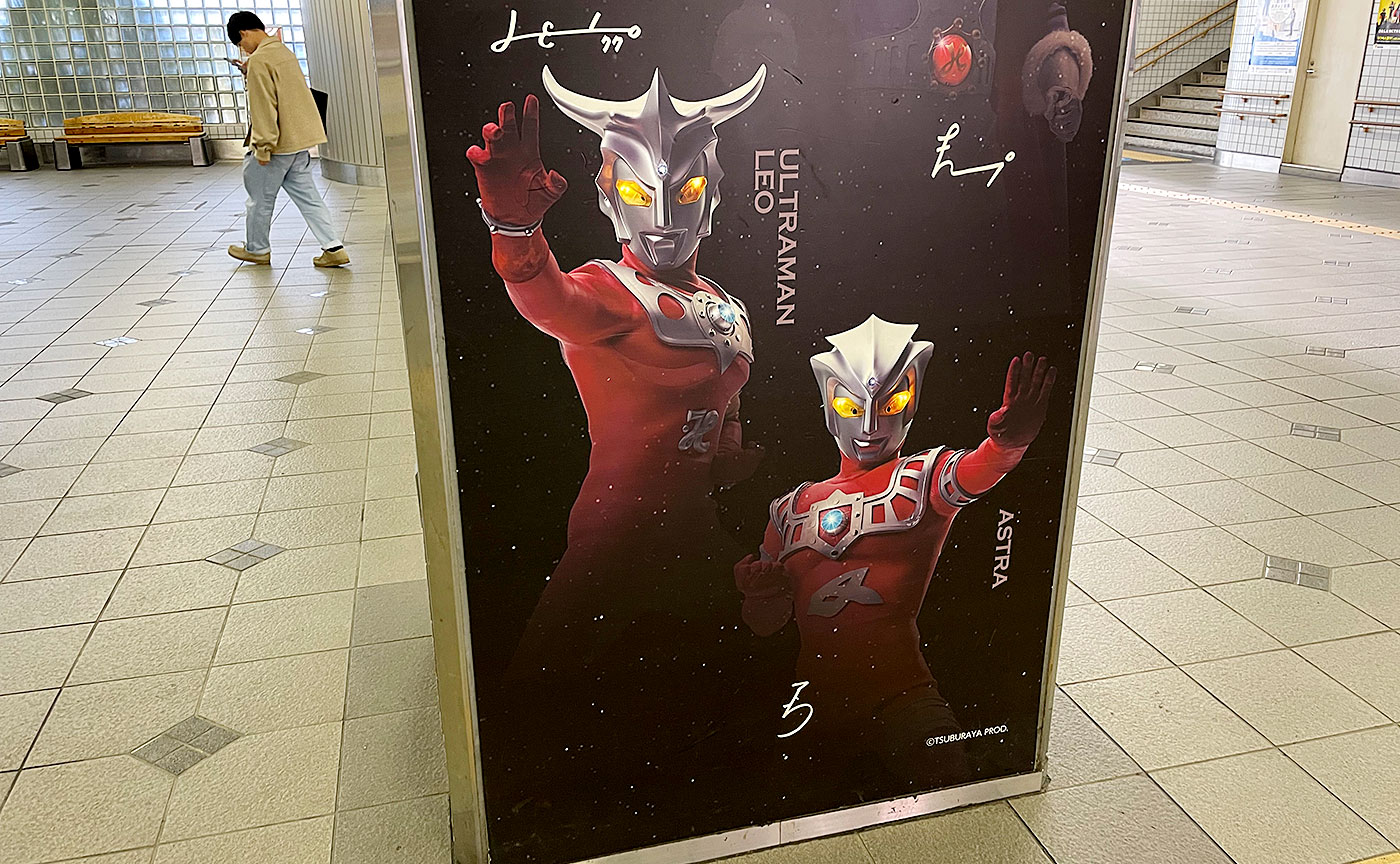 ウルトラの文字