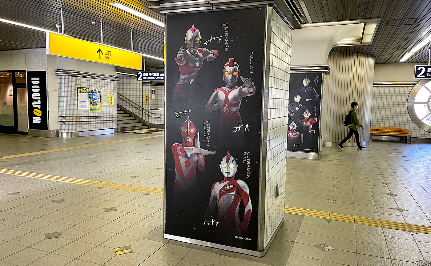 ウルトラの文字
