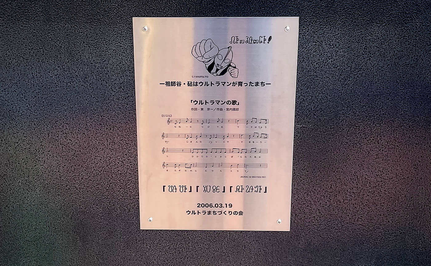 ウルトラの文字